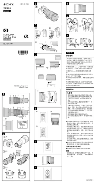 sony 索尼SEL600F63GM